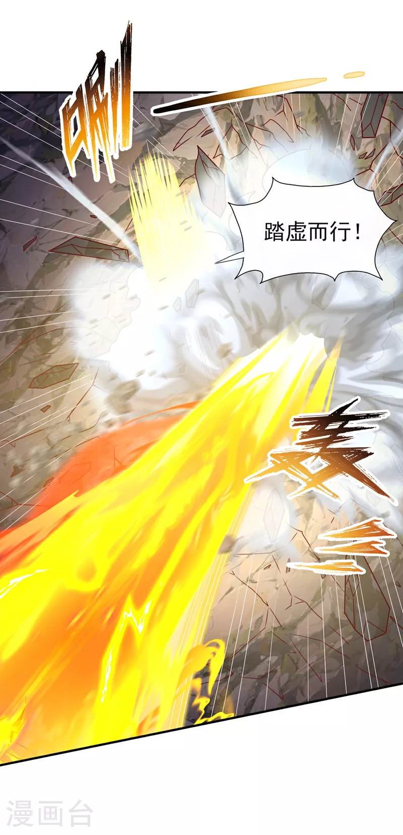 第374话 去试探一下 第22页