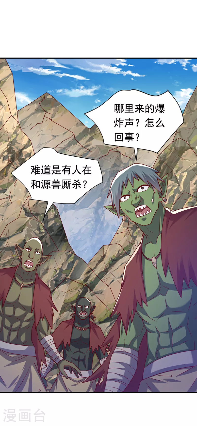 第374话 去试探一下 第24页