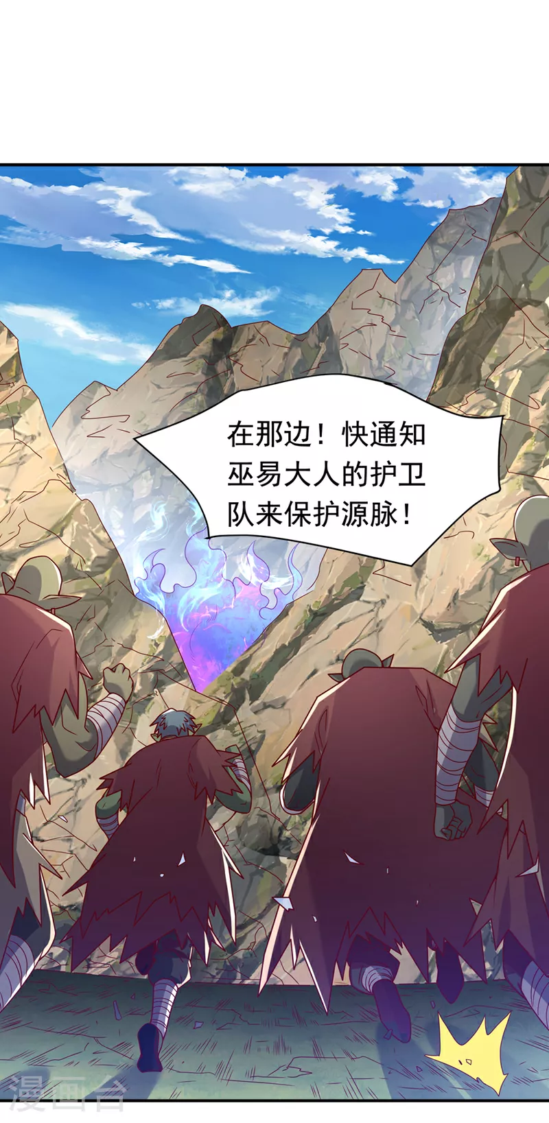 第374话 去试探一下 第25页