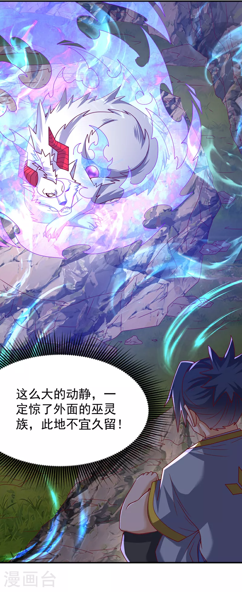 第374话 去试探一下 第27页