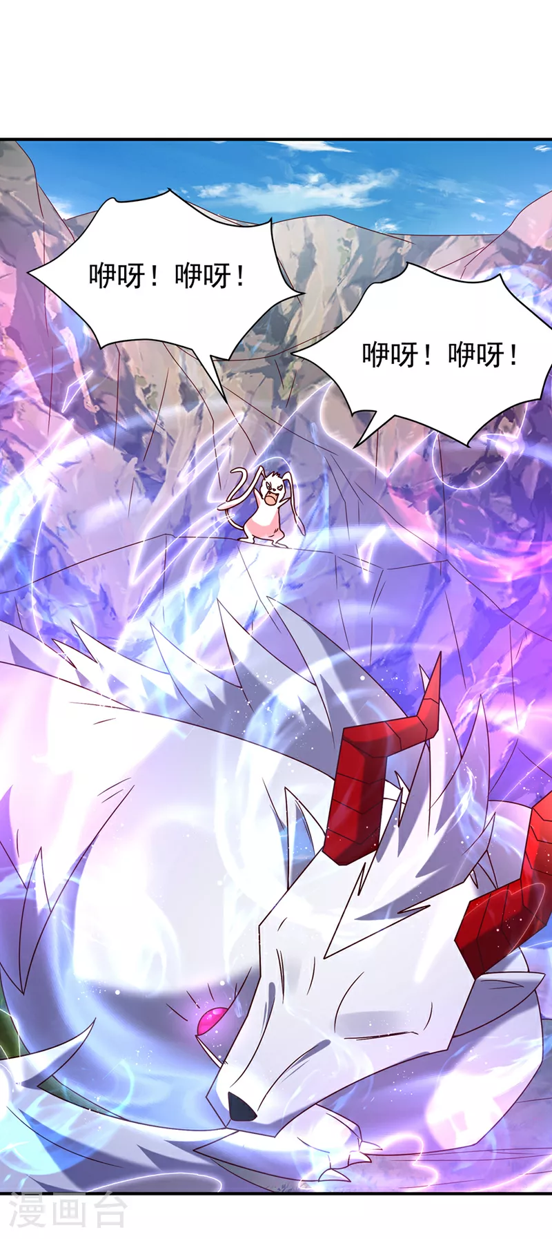 第374话 去试探一下 第30页