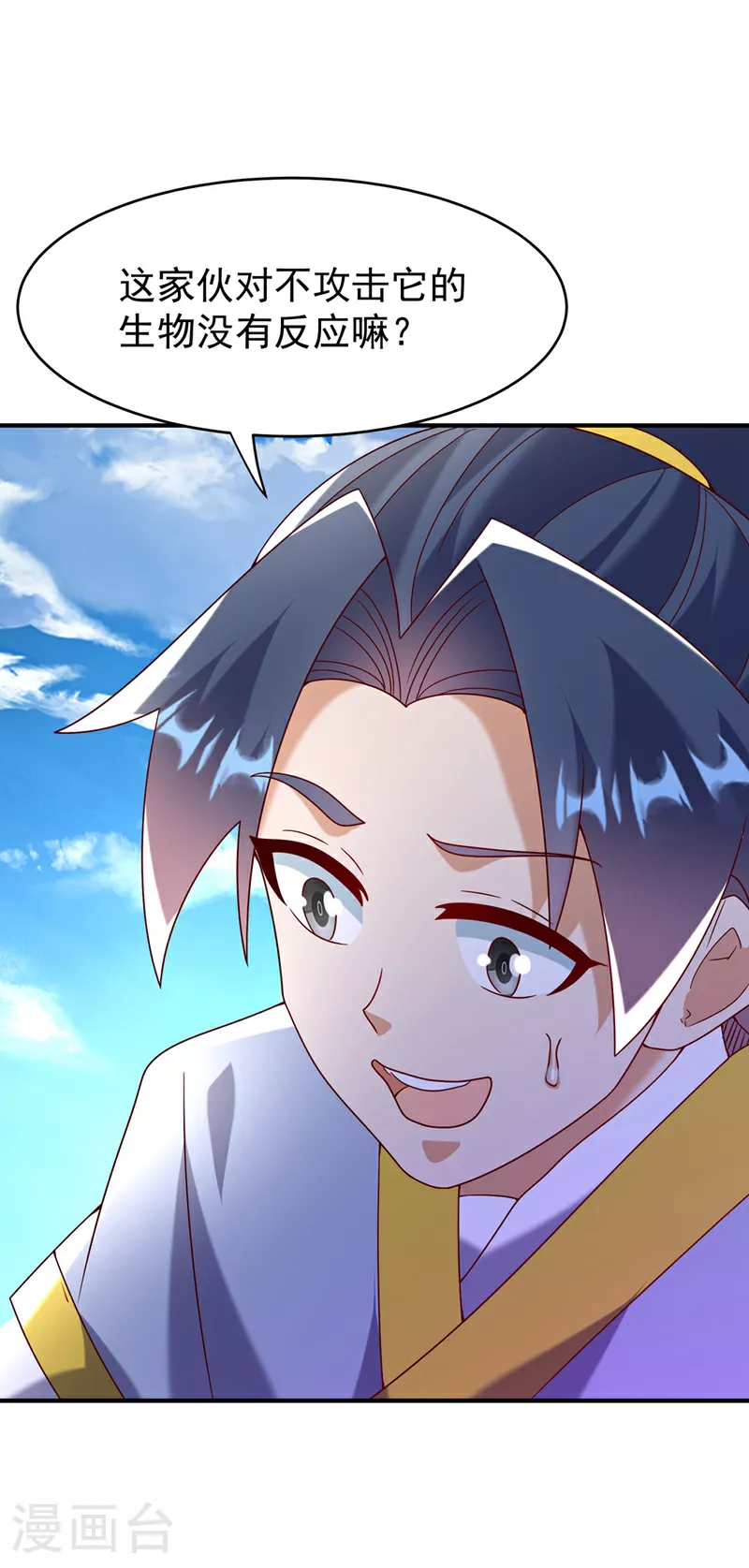 第374话 去试探一下 第31页
