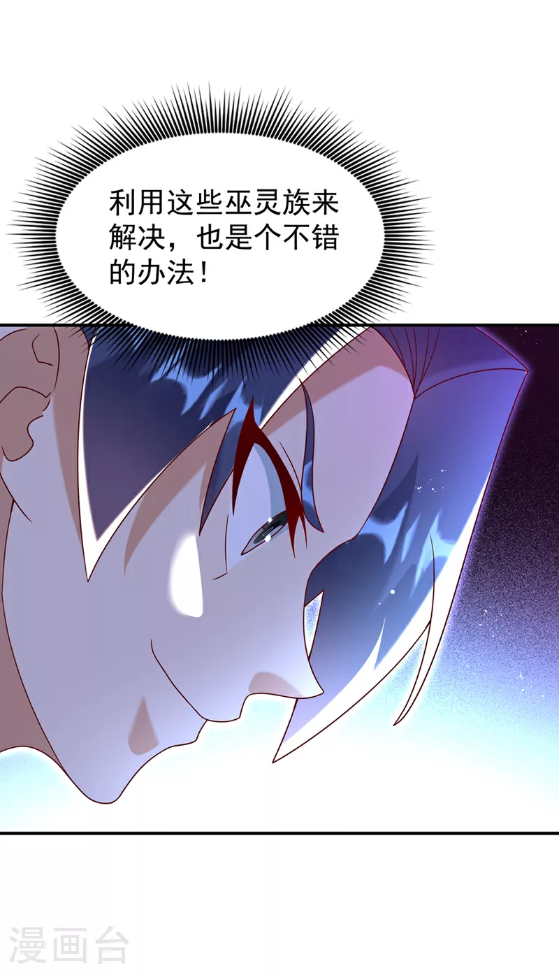 第374话 去试探一下 第33页
