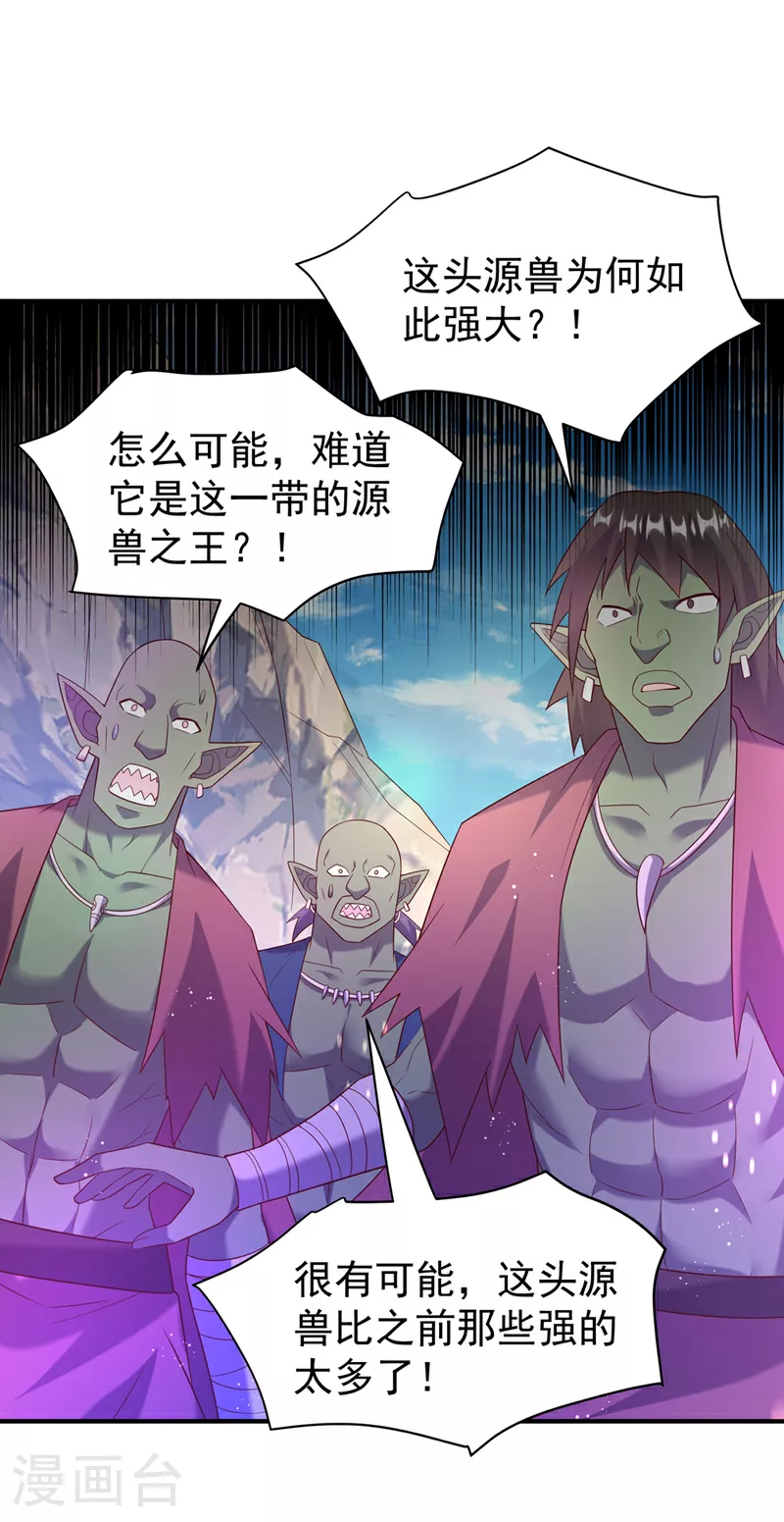 第374话 去试探一下 第37页
