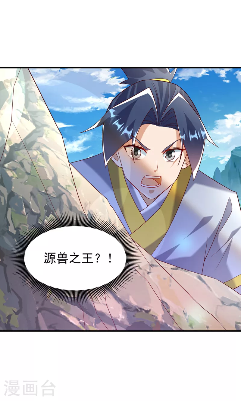 第374话 去试探一下 第38页