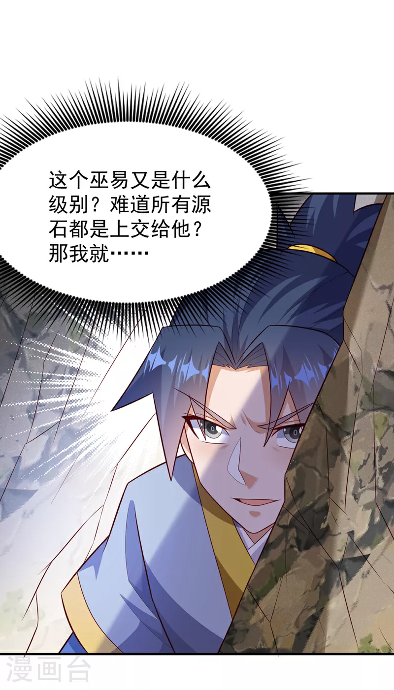 第373话 那也叫美人？ 第2页