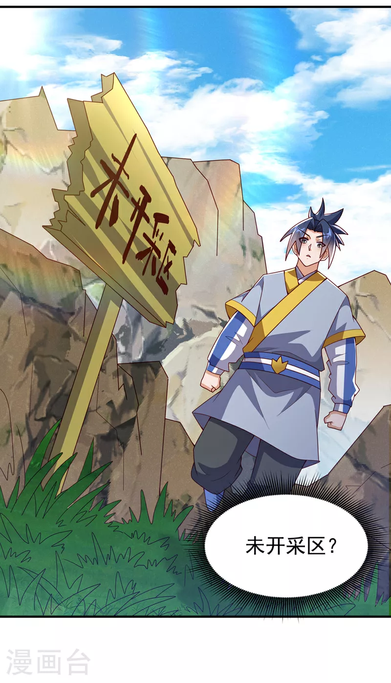 第373话 那也叫美人？ 第13页