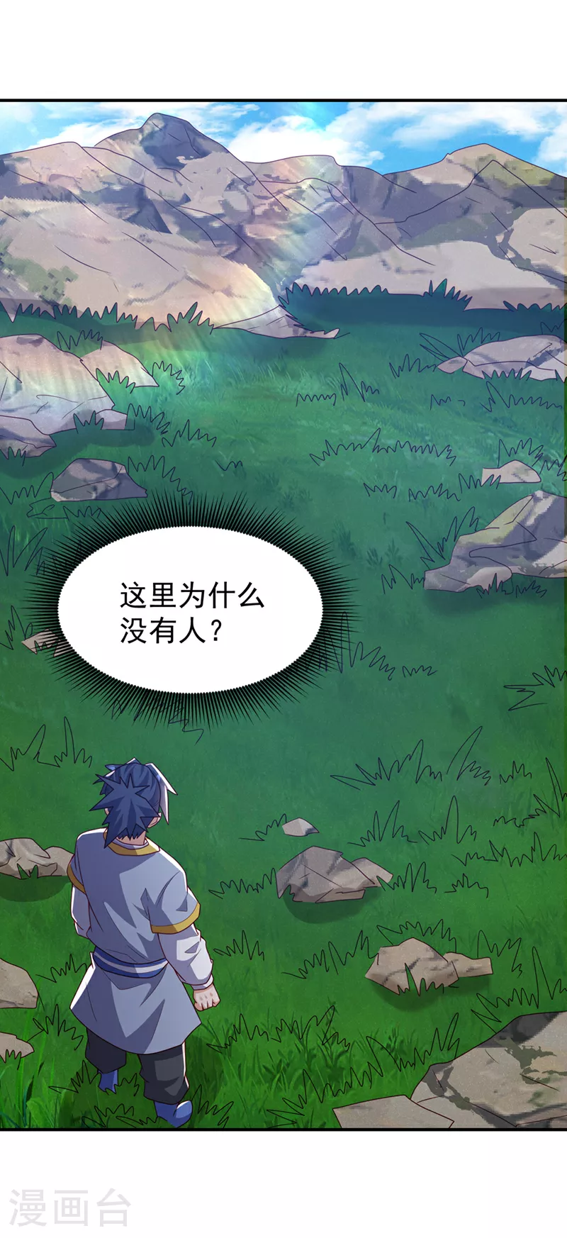 第373话 那也叫美人？ 第14页