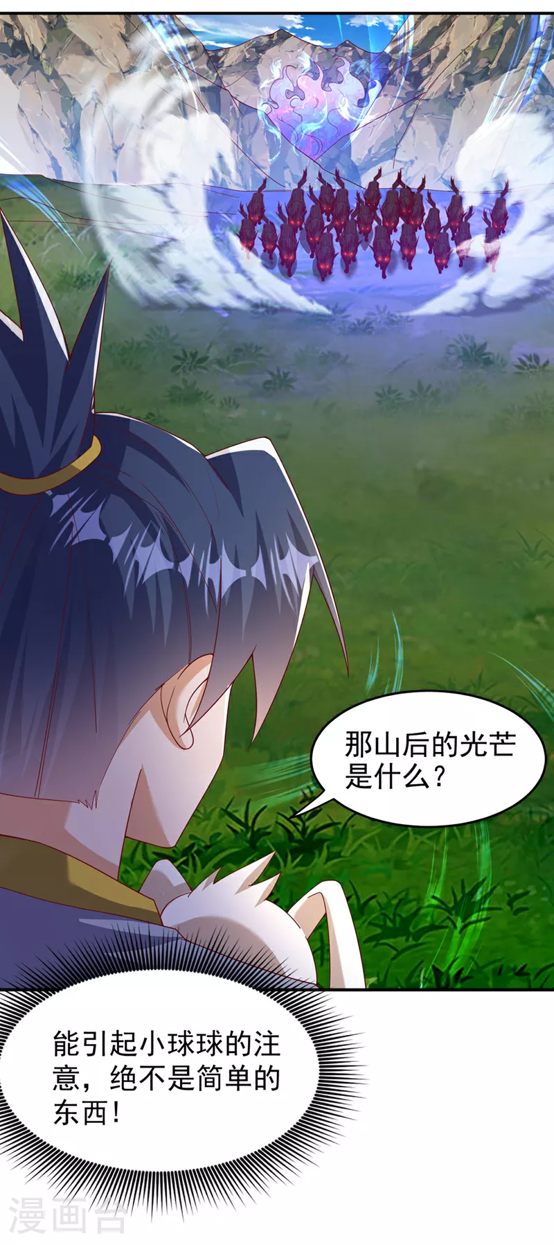 第373话 那也叫美人？ 第20页