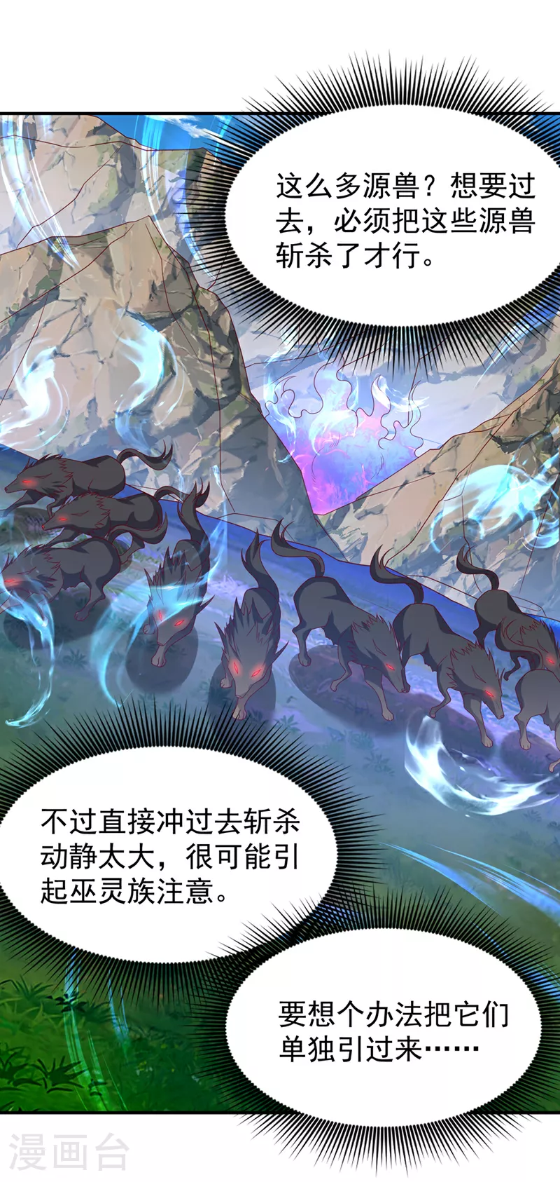 第373话 那也叫美人？ 第21页