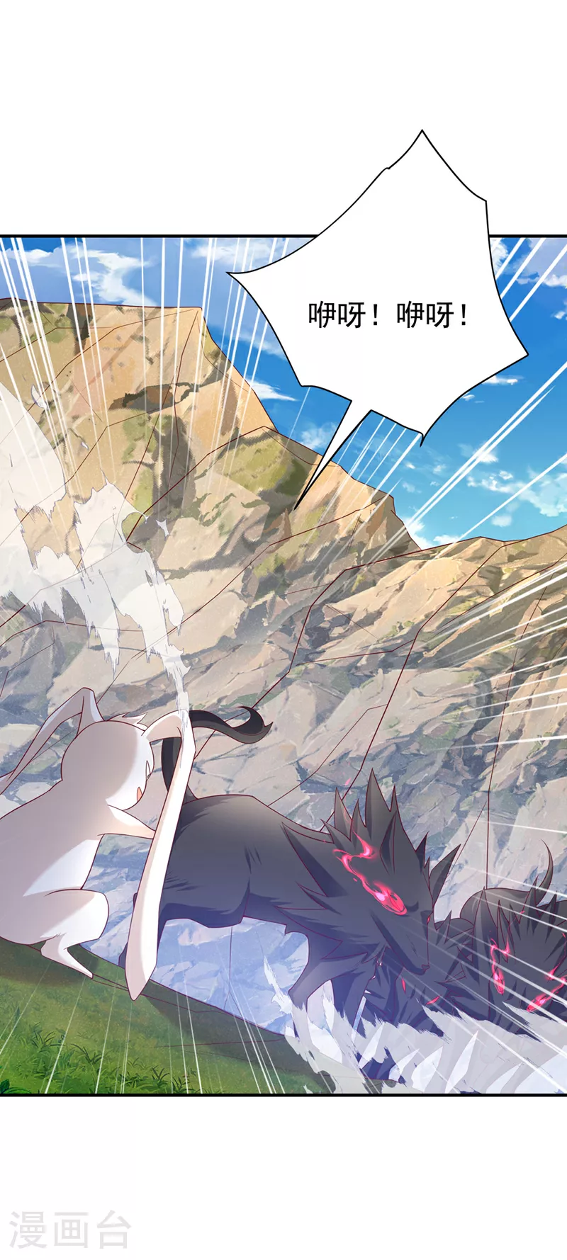 第373话 那也叫美人？ 第24页