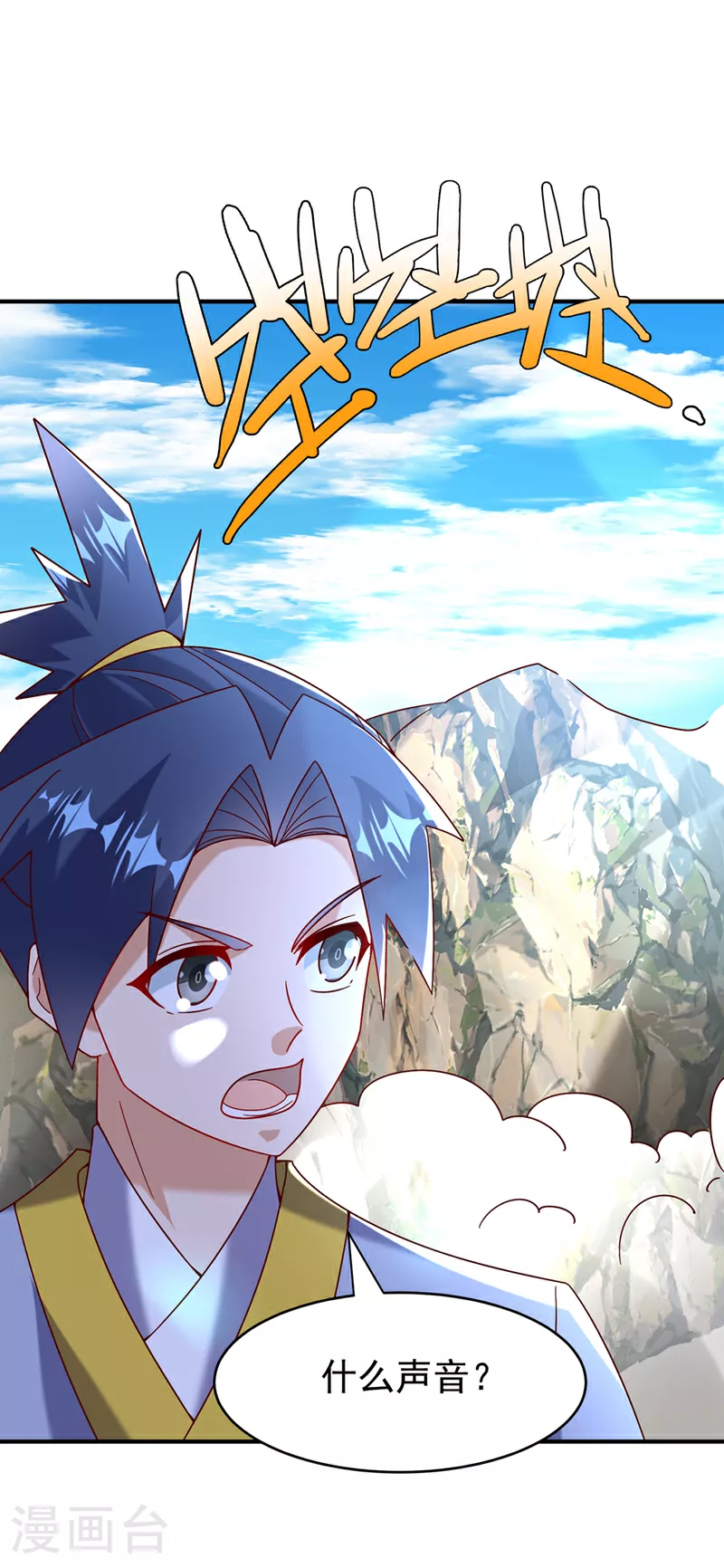 第373话 那也叫美人？ 第33页