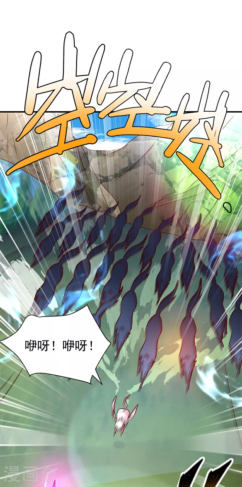 第373话 那也叫美人？ 第34页