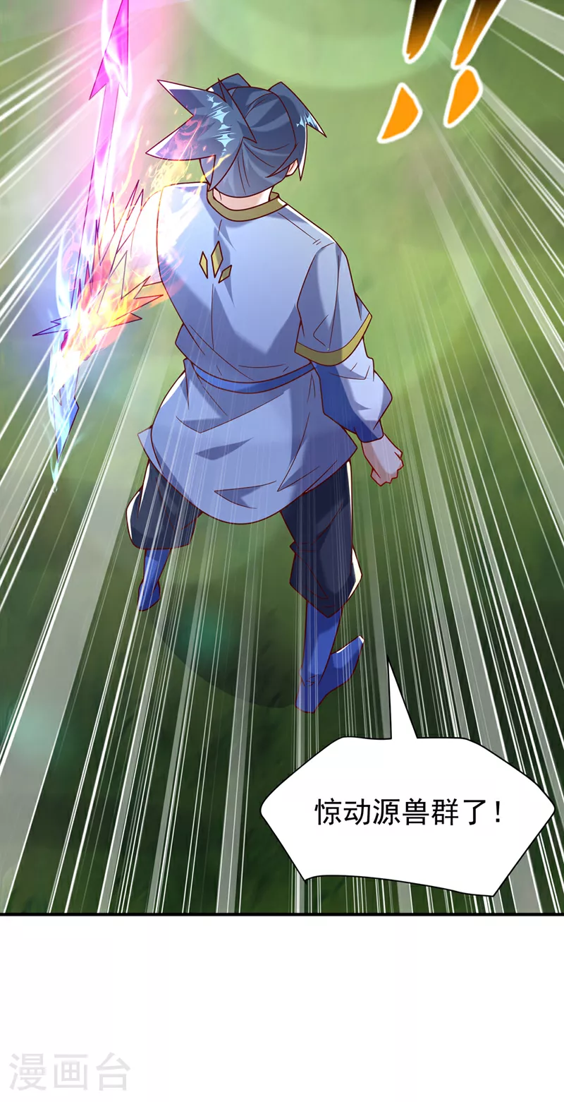第373话 那也叫美人？ 第35页