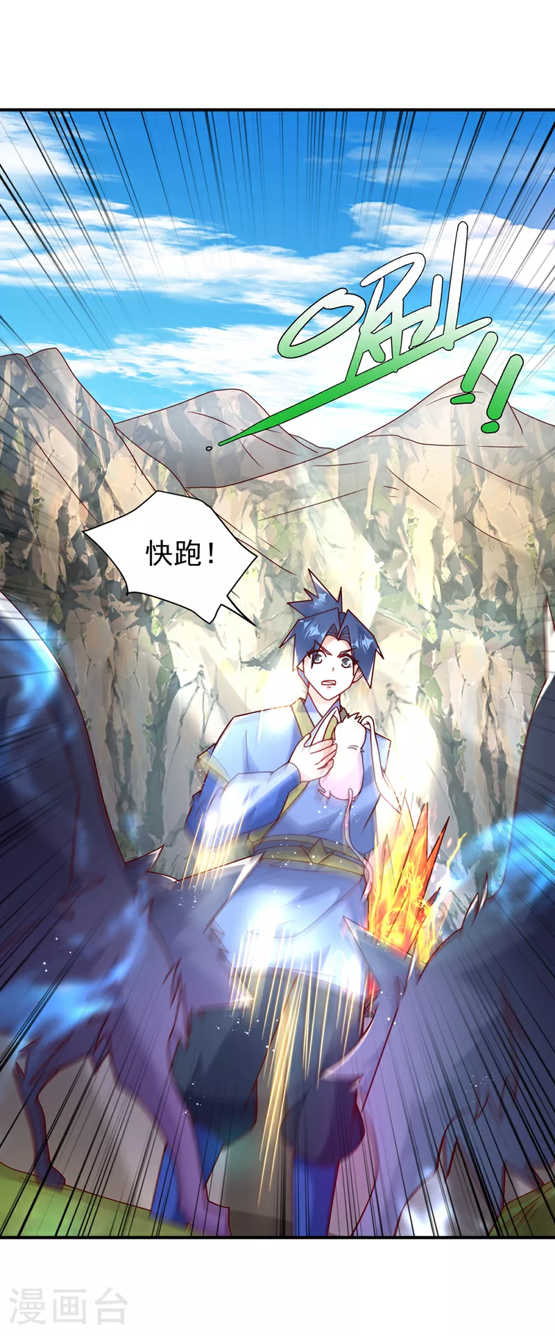 第373话 那也叫美人？ 第36页