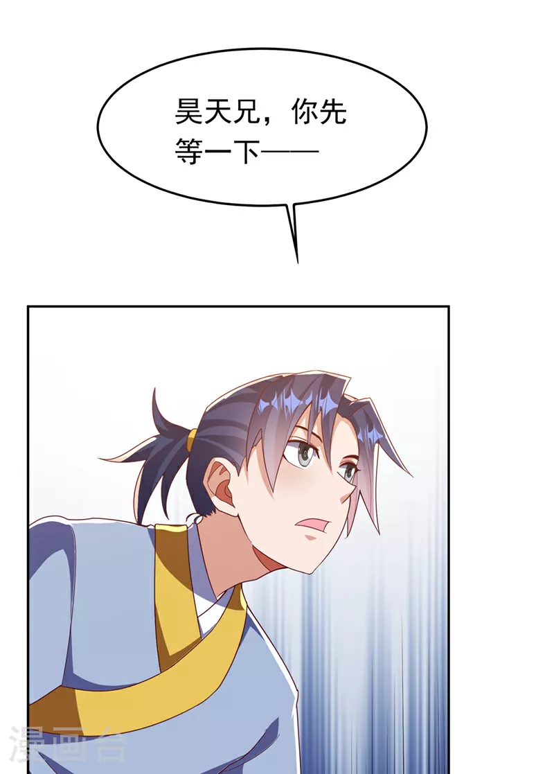第376话 去禁地寻找脉源！ 第6页