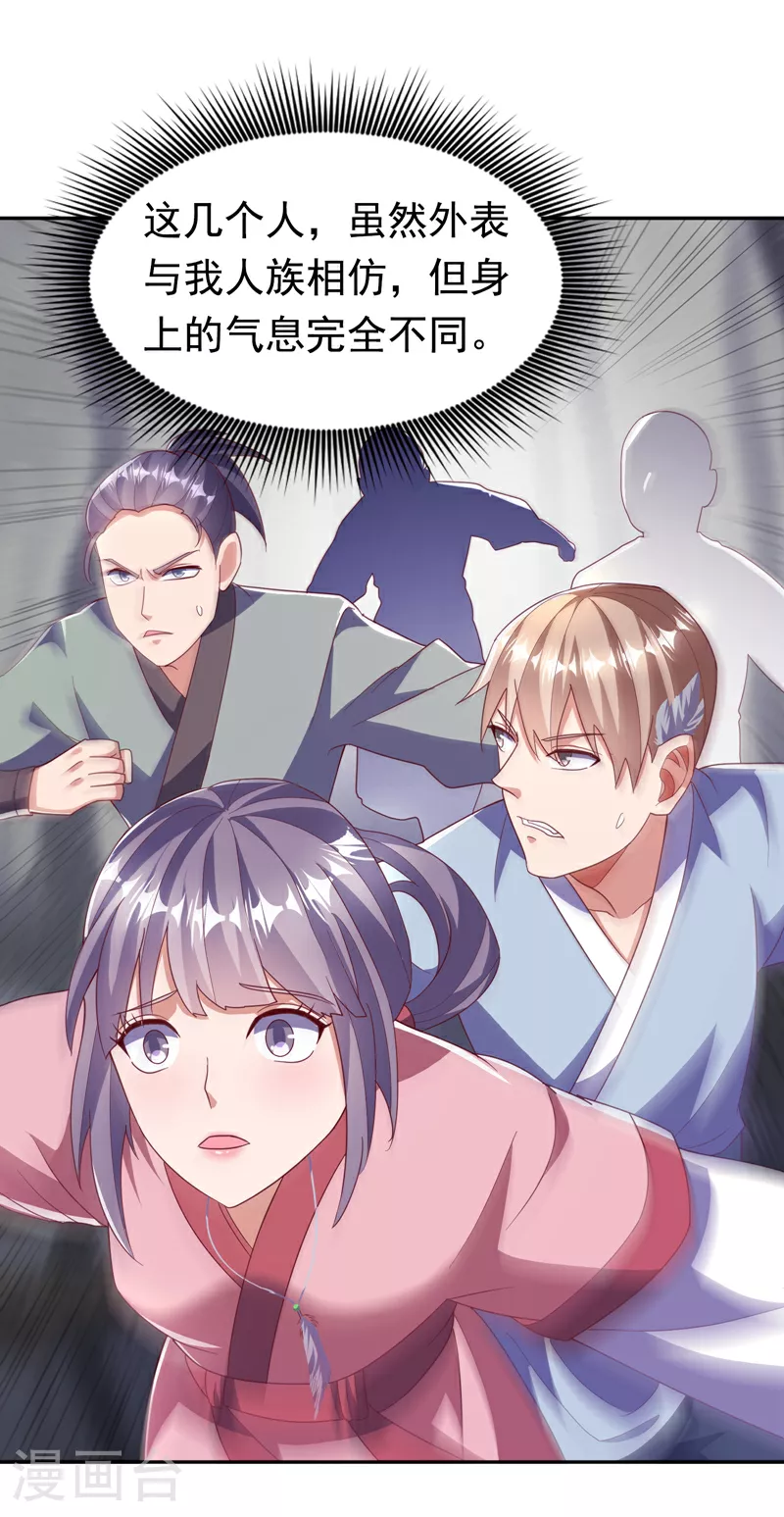 第376话 去禁地寻找脉源！ 第28页