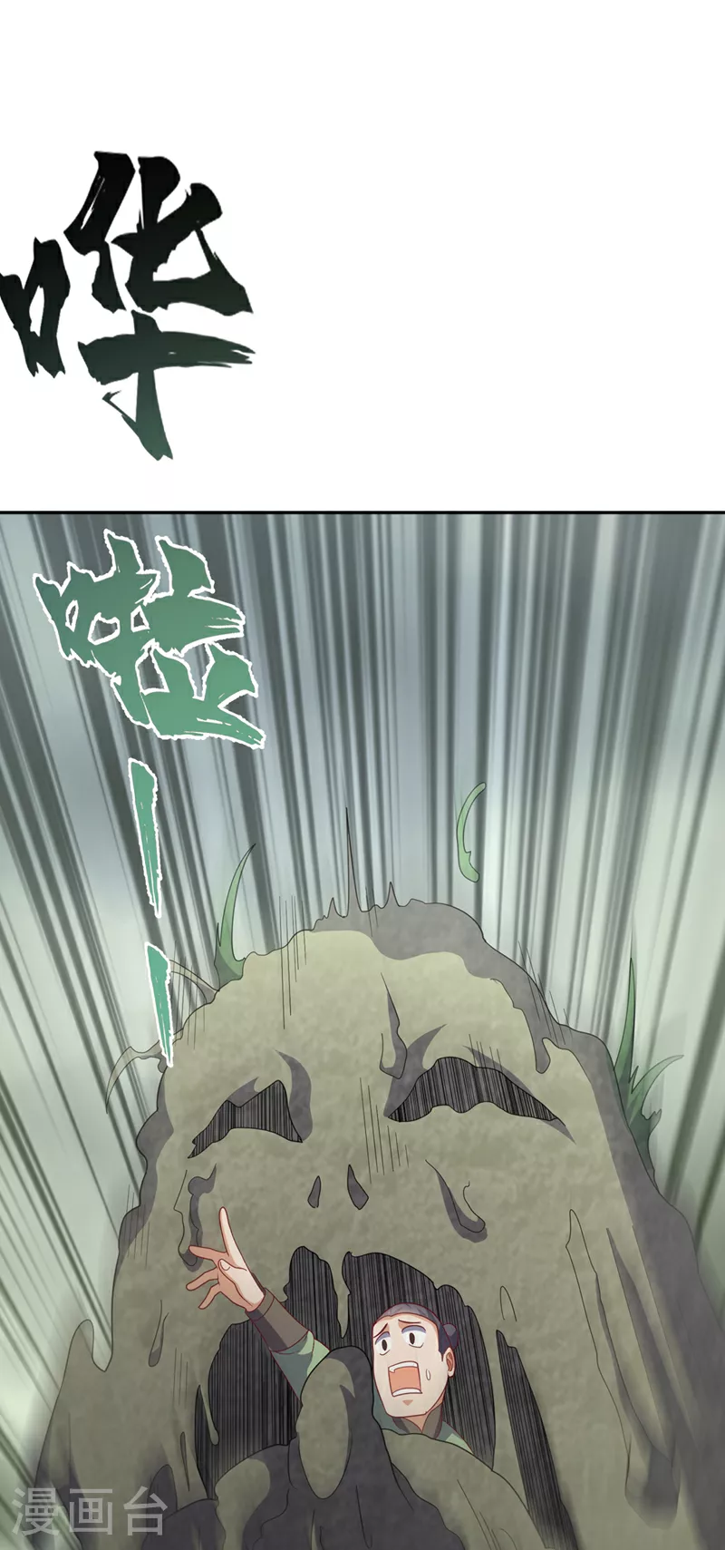 第376话 去禁地寻找脉源！ 第33页
