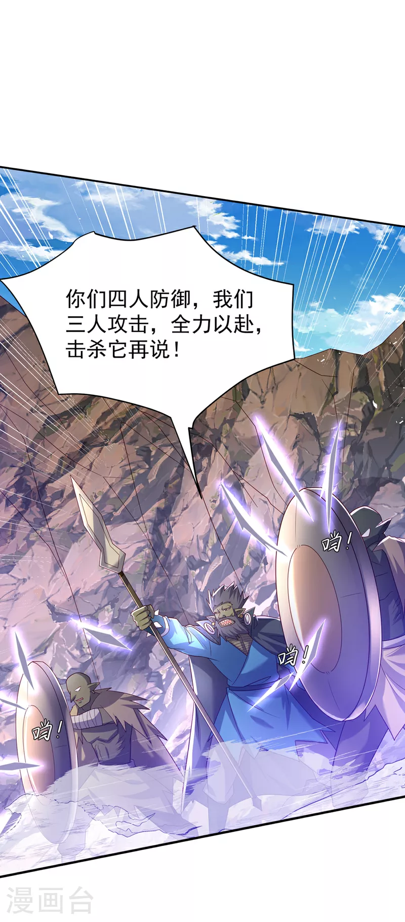 第375话 这块神源归我了！ 第6页
