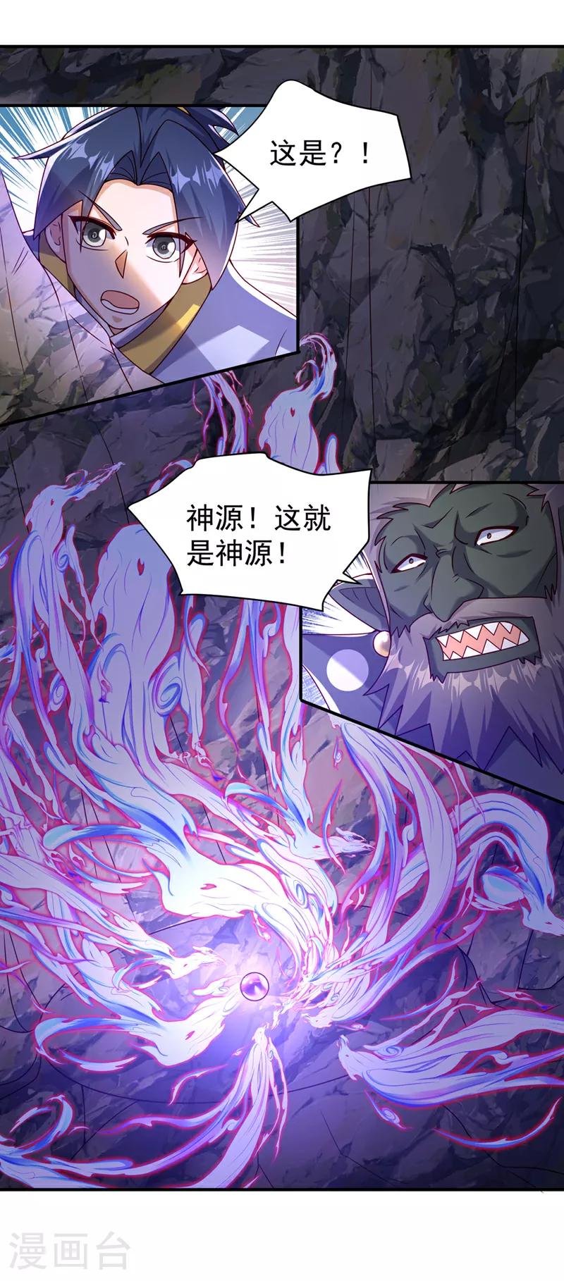 第375话 这块神源归我了！ 第10页