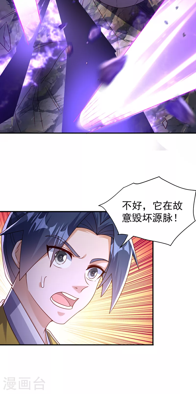 第375话 这块神源归我了！ 第12页