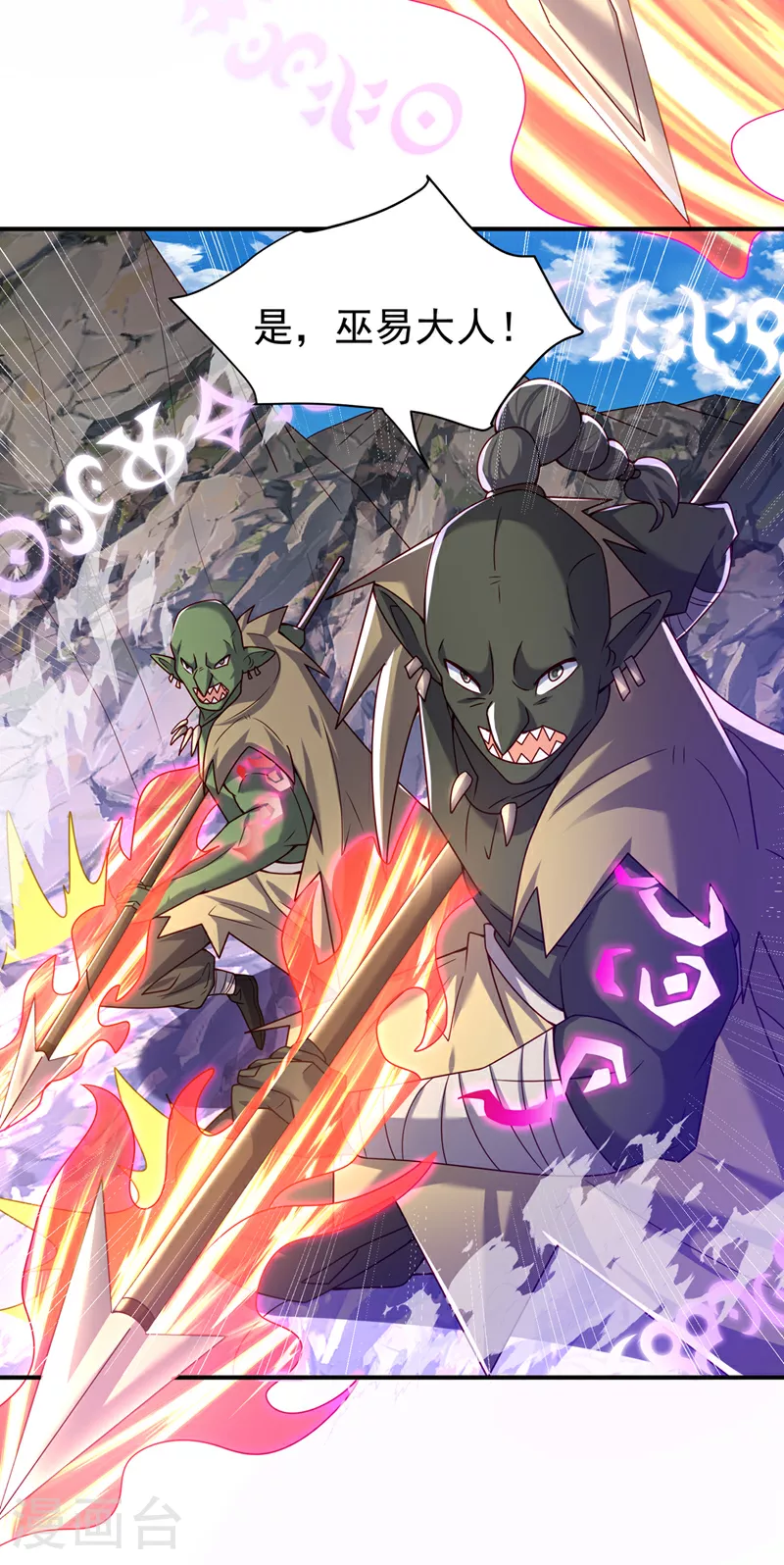 第375话 这块神源归我了！ 第14页