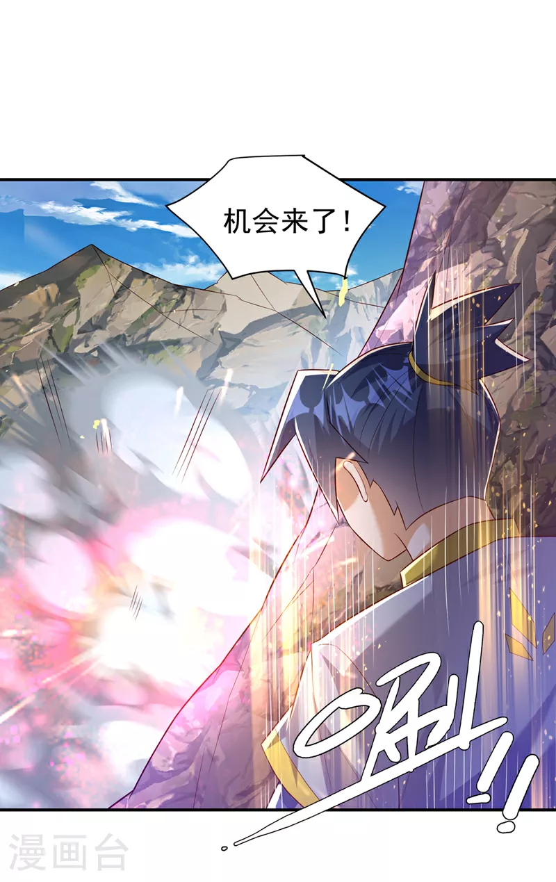 第375话 这块神源归我了！ 第20页