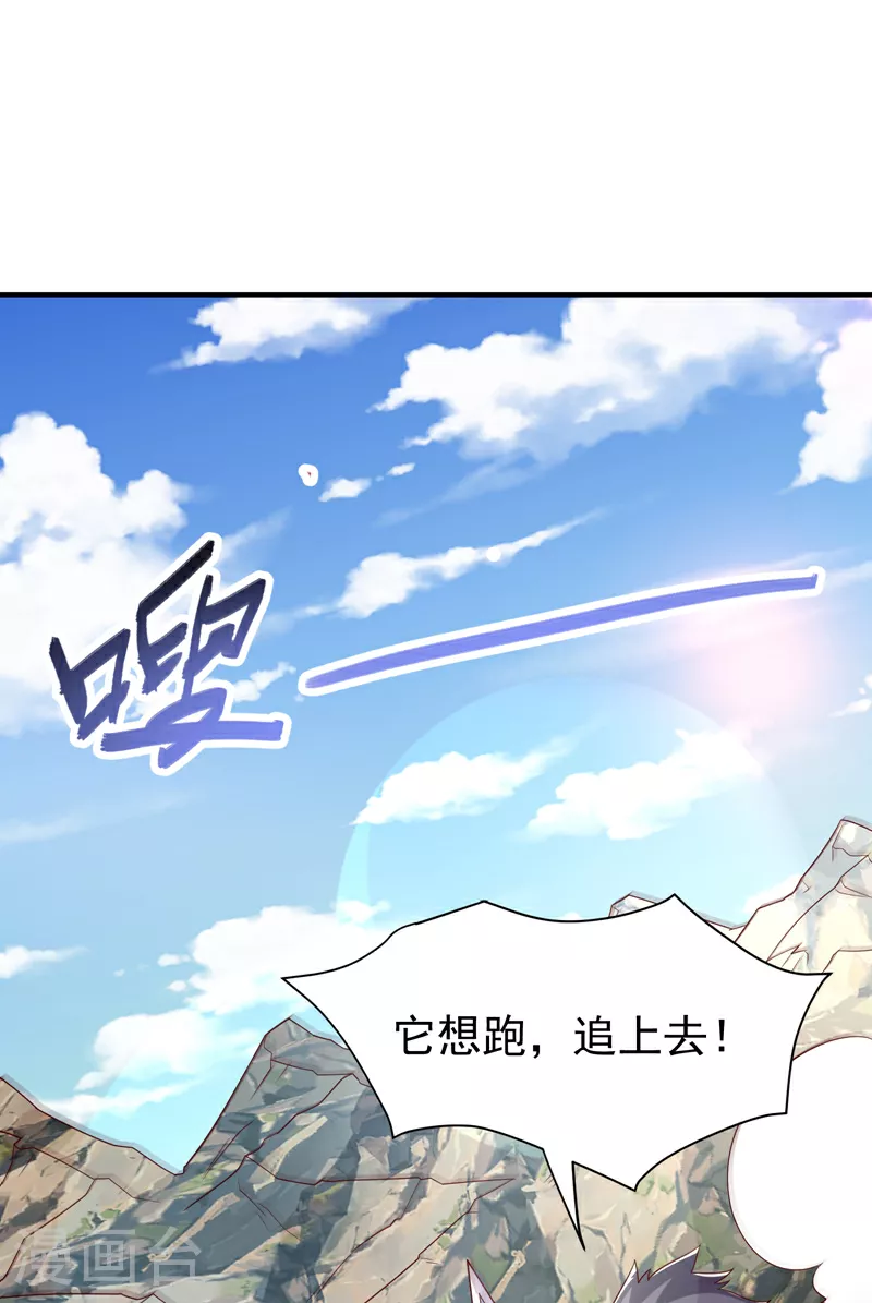 第375话 这块神源归我了！ 第24页