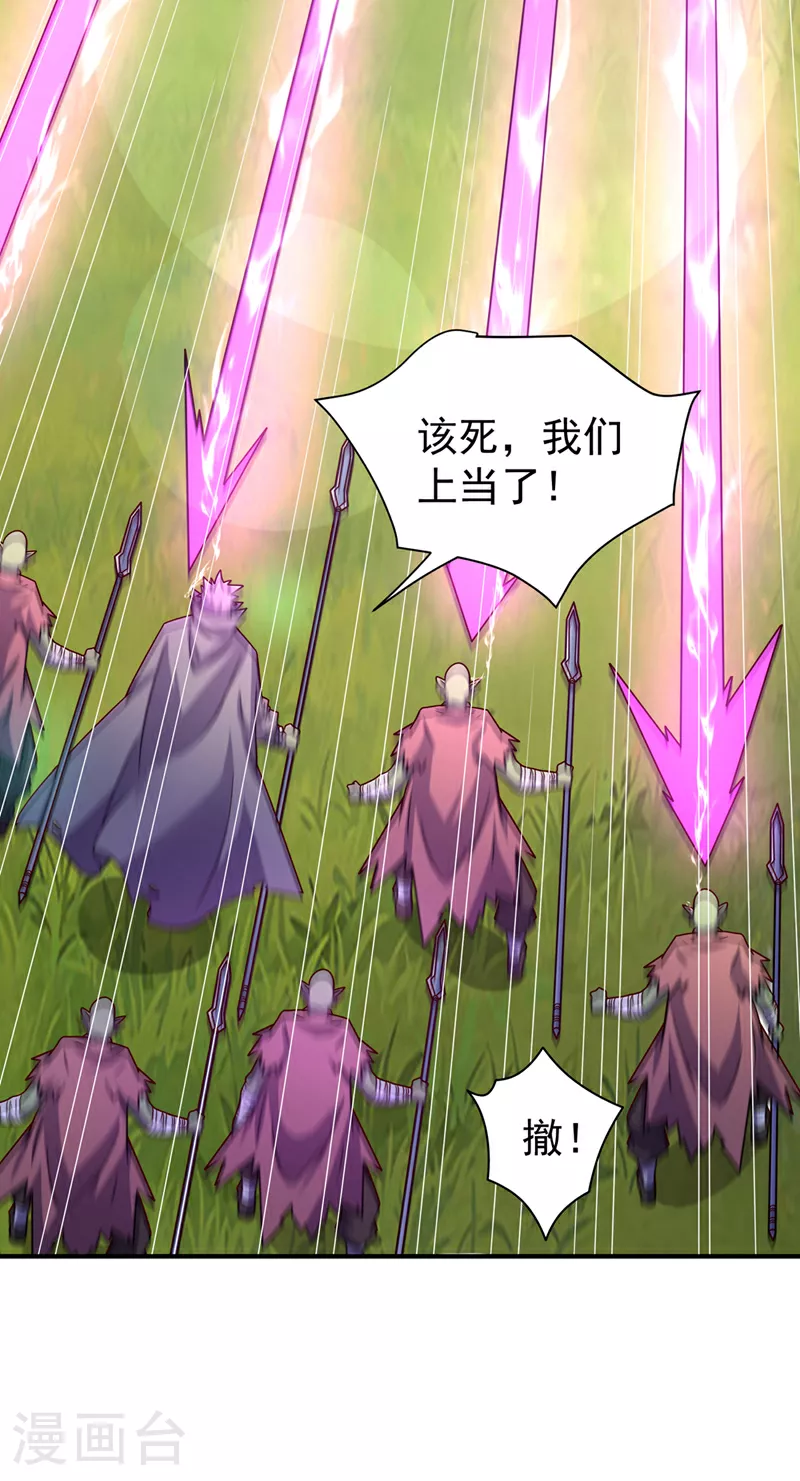 第375话 这块神源归我了！ 第34页