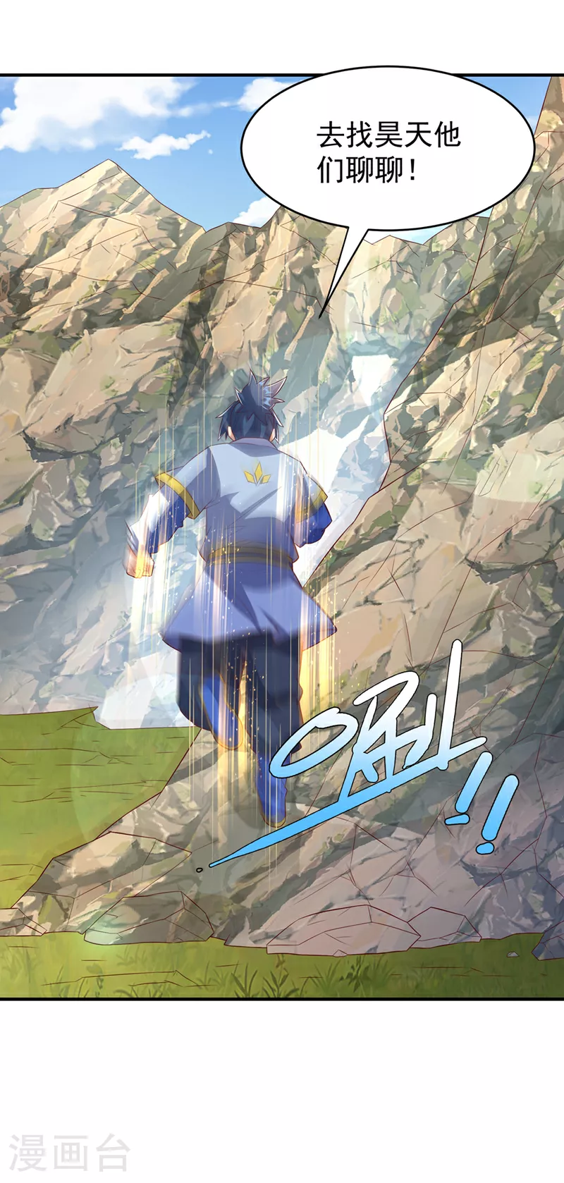 第375话 这块神源归我了！ 第37页