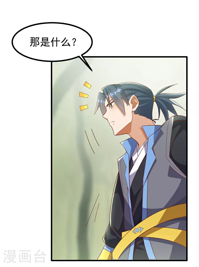 第378话 臣服于我或者死！ 第9页