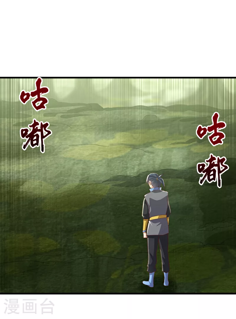 第378话 臣服于我或者死！ 第10页