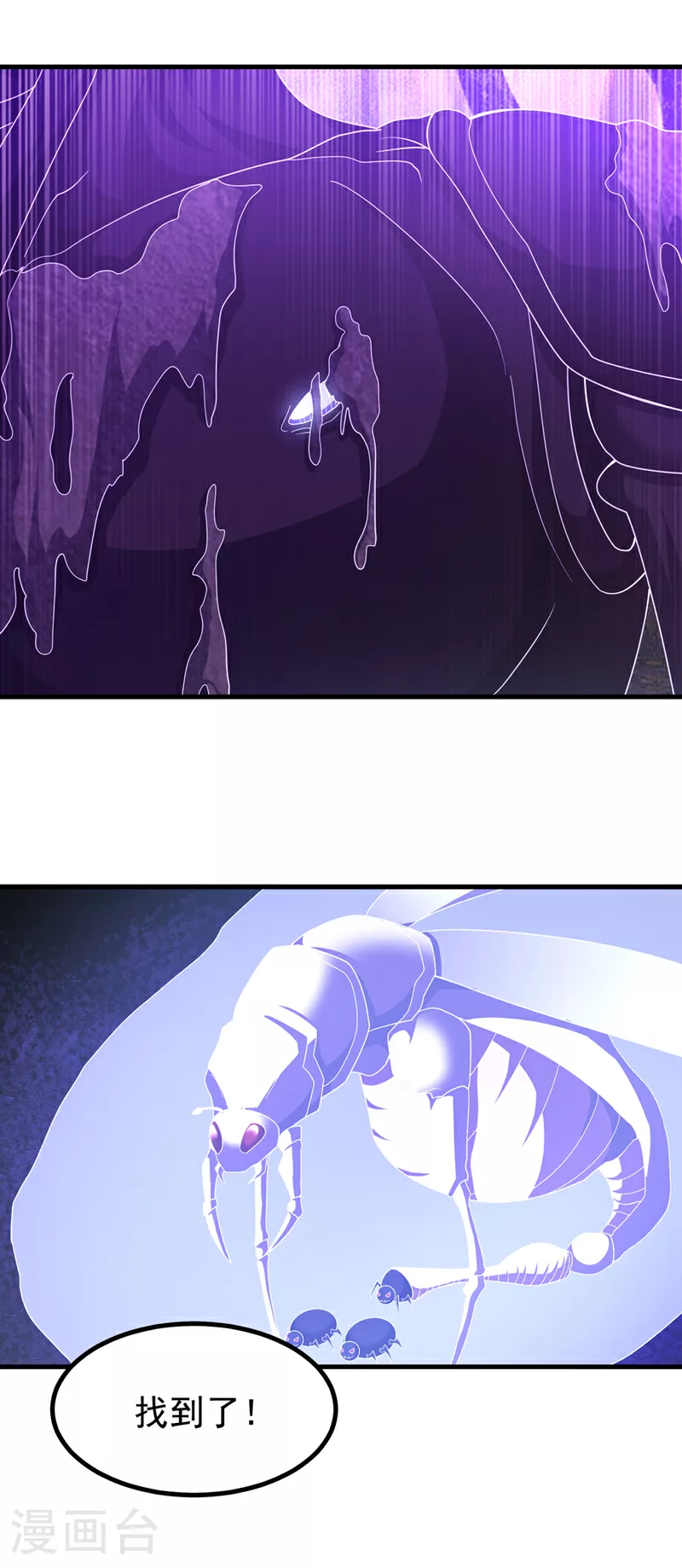 第378话 臣服于我或者死！ 第13页