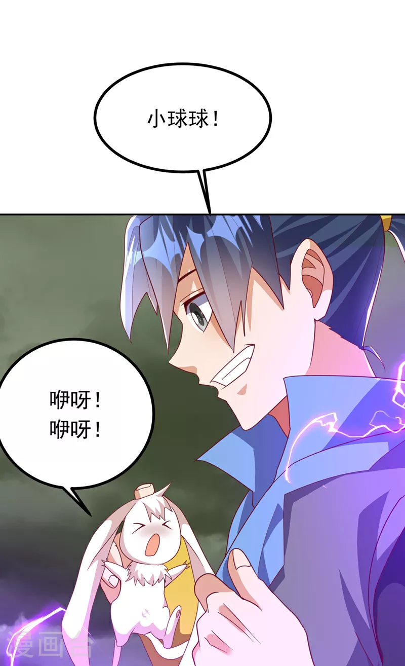第378话 臣服于我或者死！ 第16页