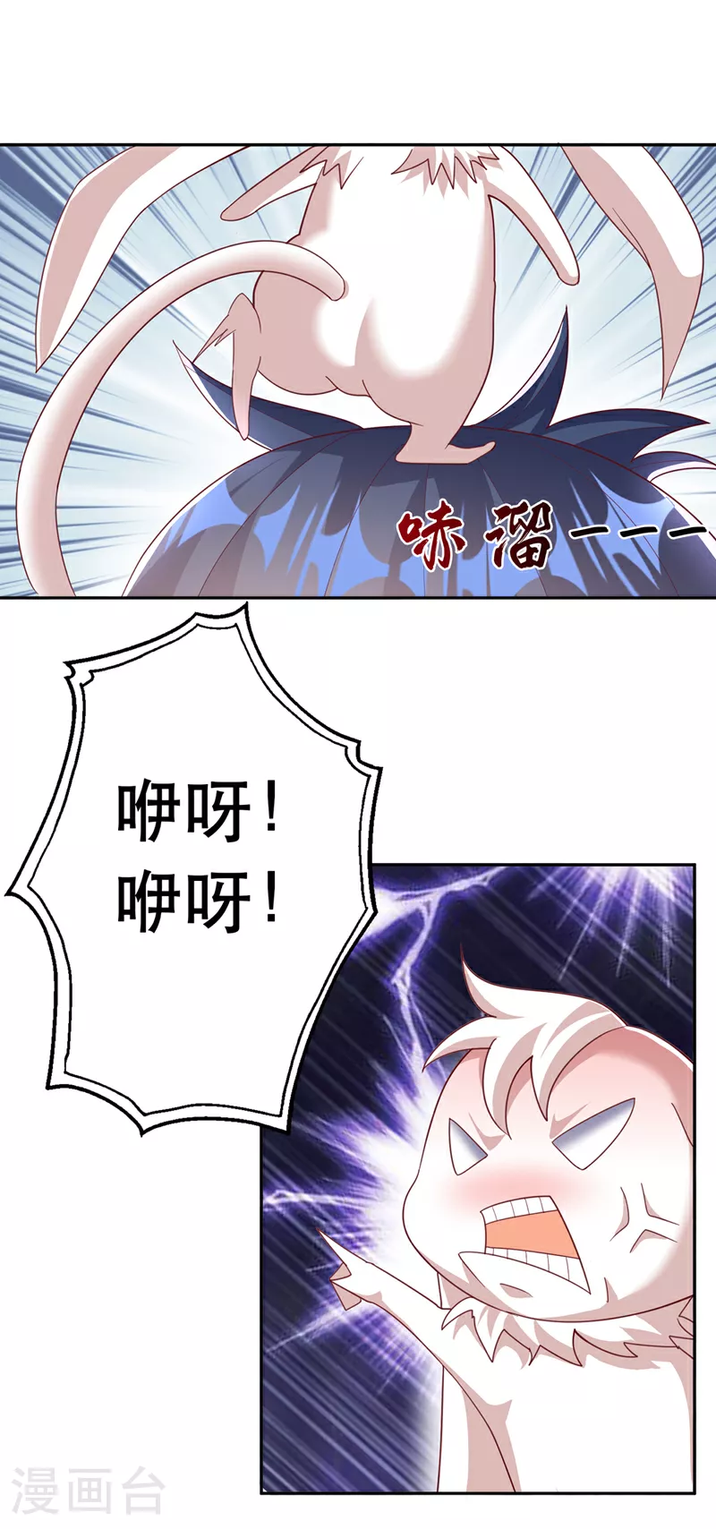 第378话 臣服于我或者死！ 第18页