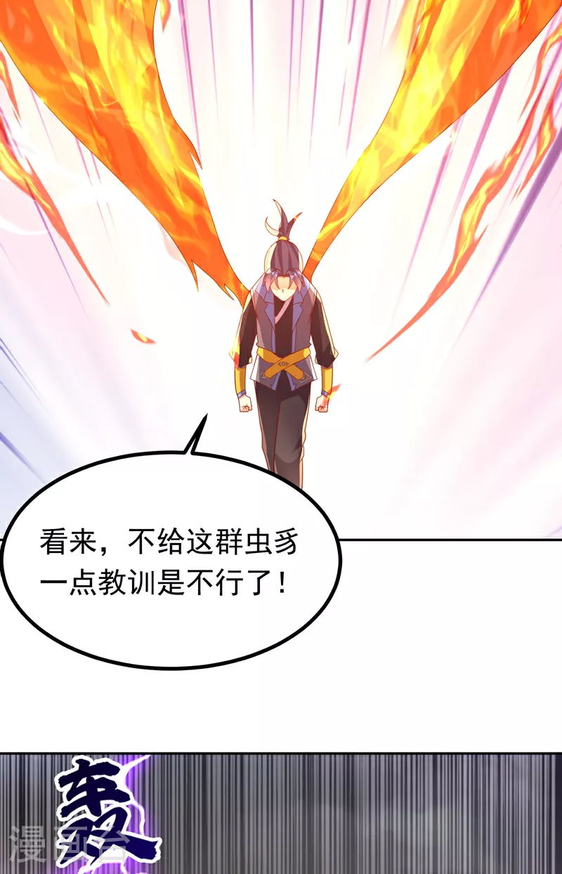 第378话 臣服于我或者死！ 第24页