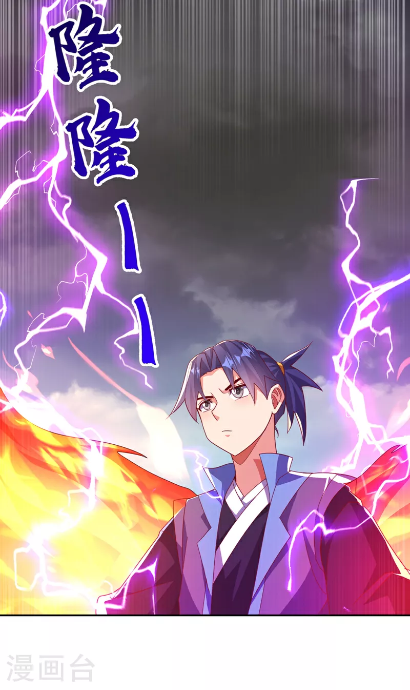 第378话 臣服于我或者死！ 第25页