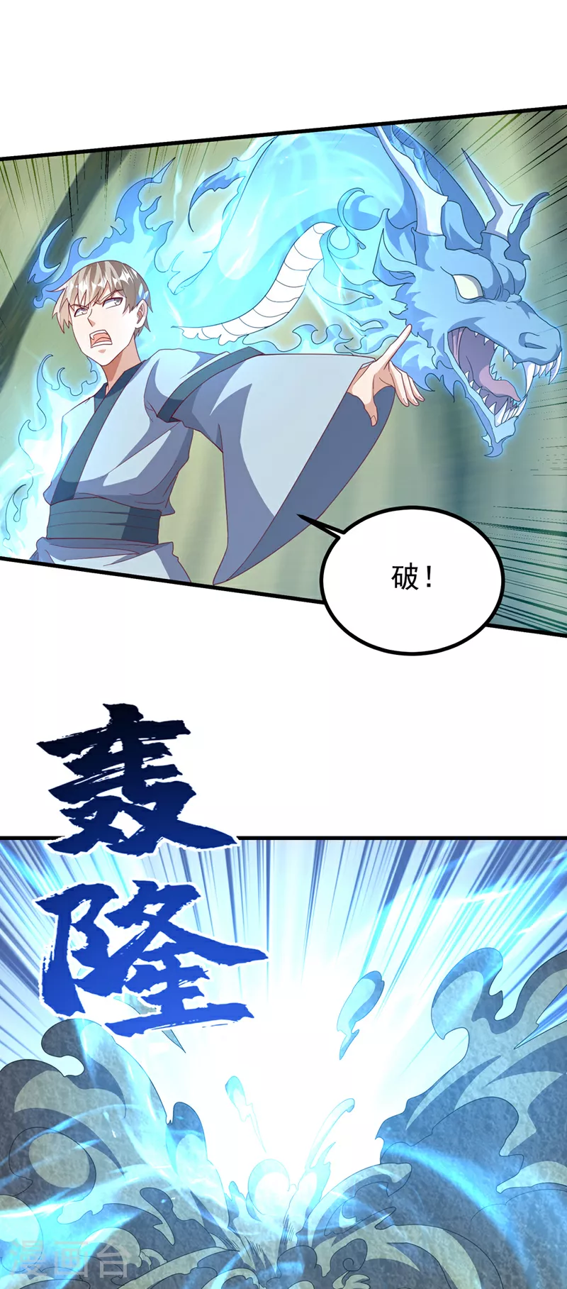第377话 一万枚源石？！ 第1页