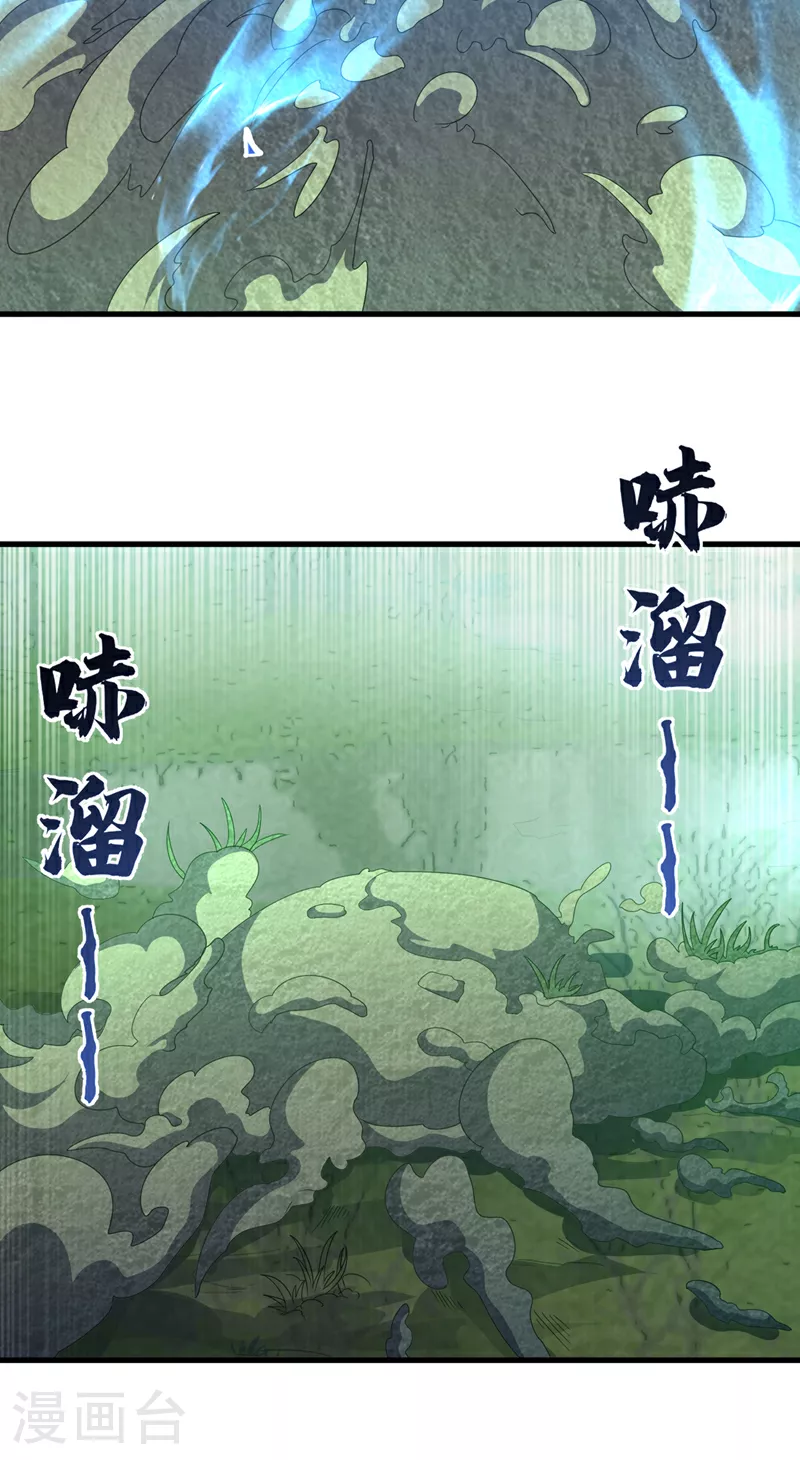 第377话 一万枚源石？！ 第2页