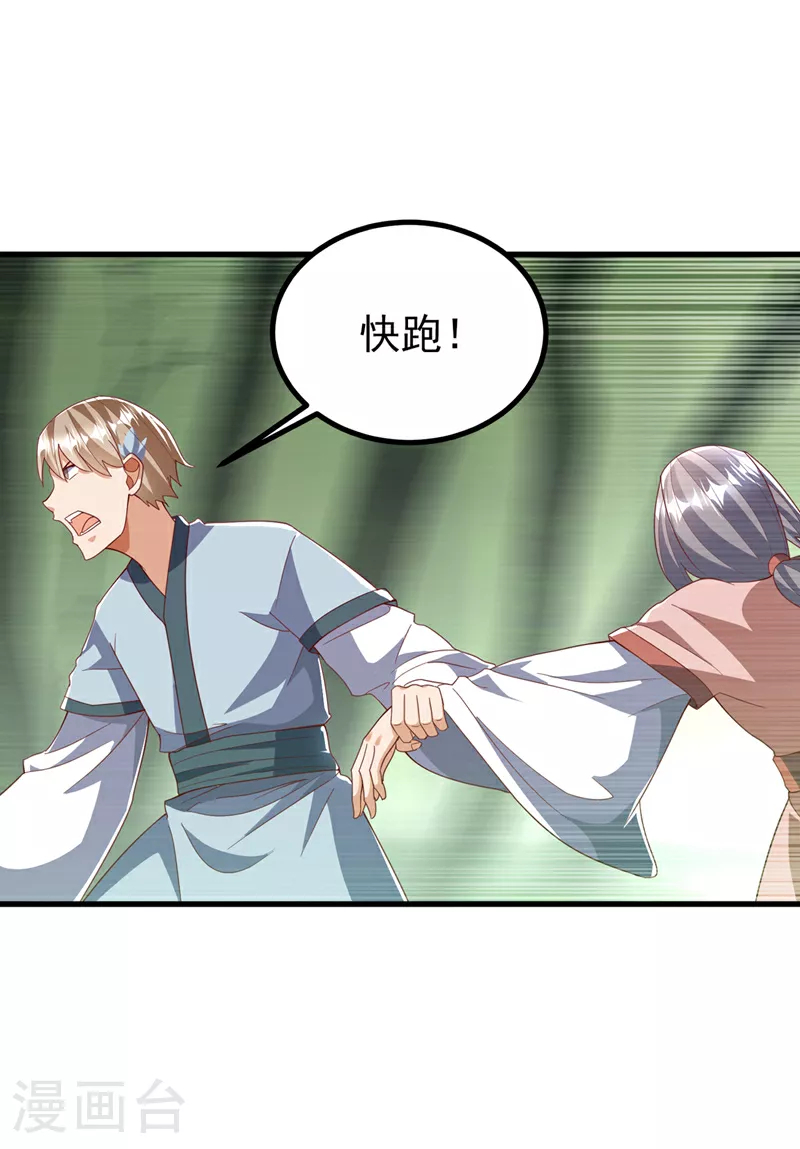 第377话 一万枚源石？！ 第3页
