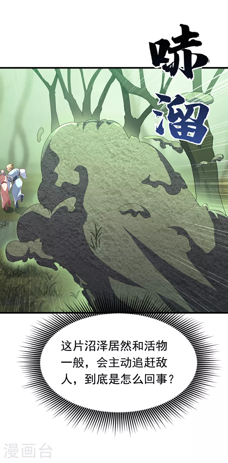 第377话 一万枚源石？！ 第4页