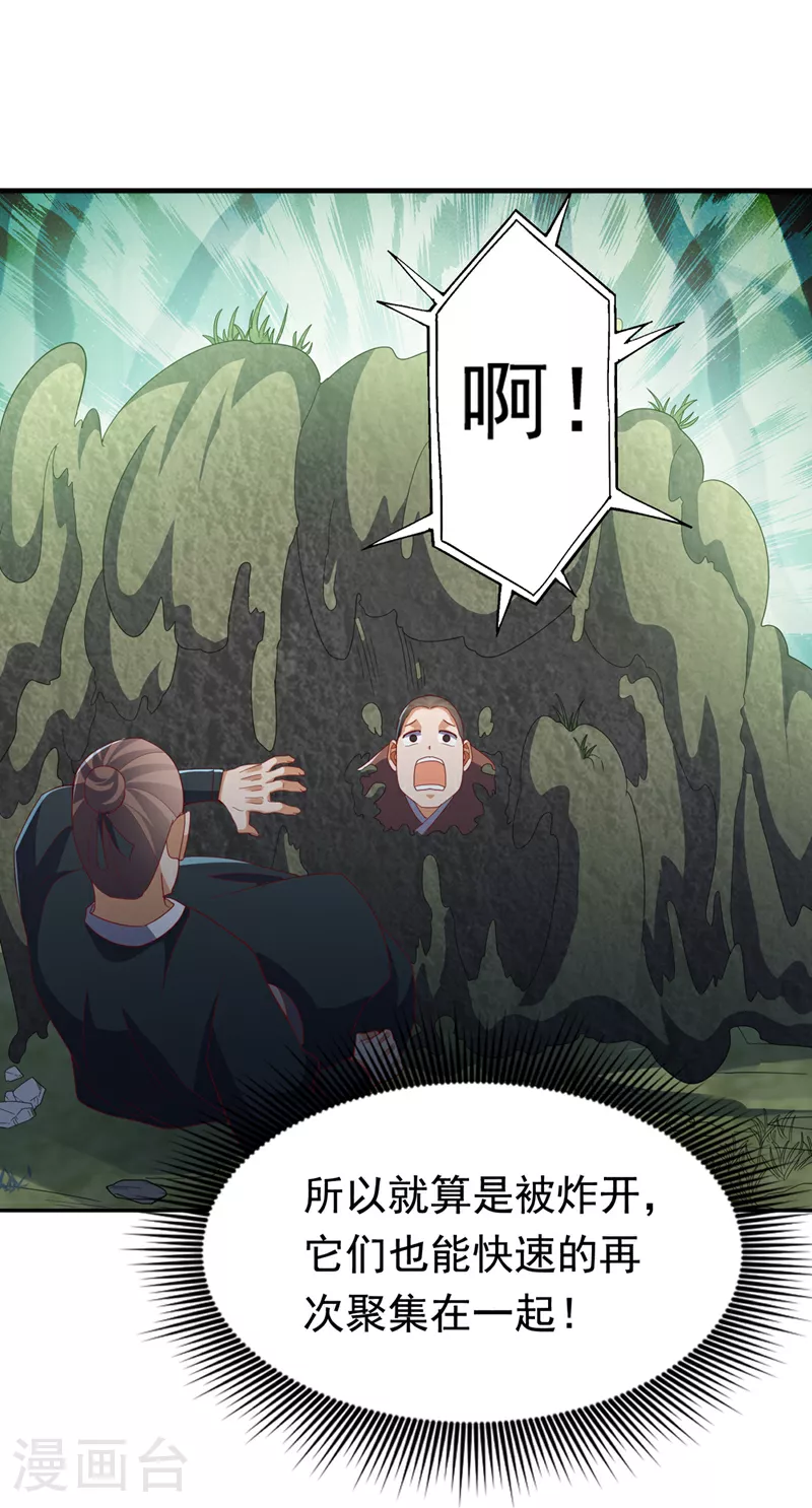 第377话 一万枚源石？！ 第6页