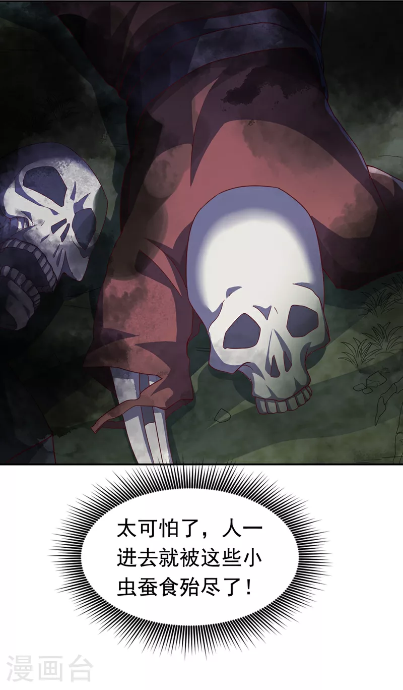 第377话 一万枚源石？！ 第7页