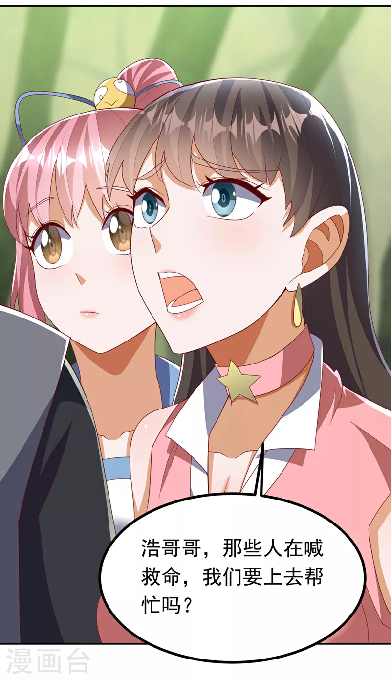第377话 一万枚源石？！ 第8页
