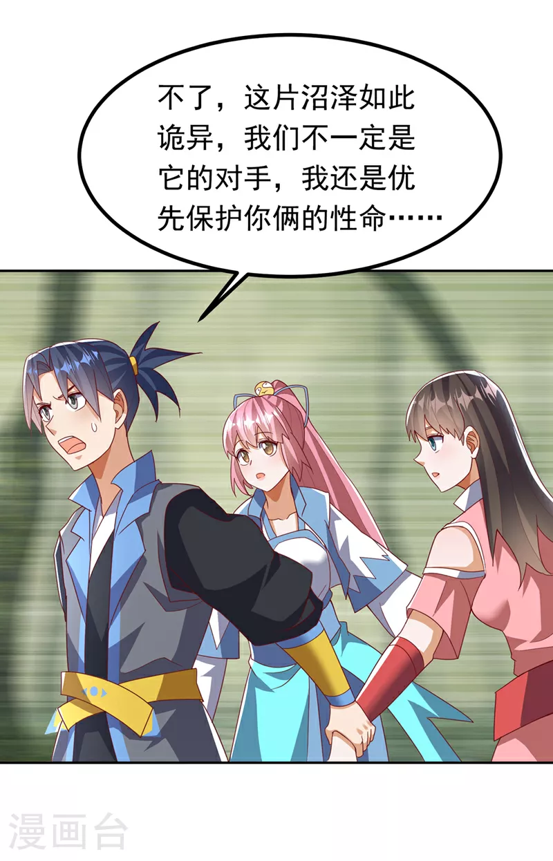 第377话 一万枚源石？！ 第9页