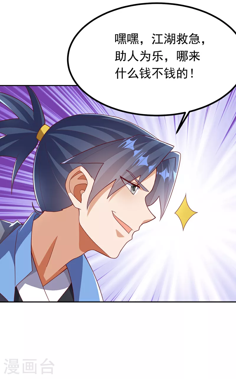 第377话 一万枚源石？！ 第12页