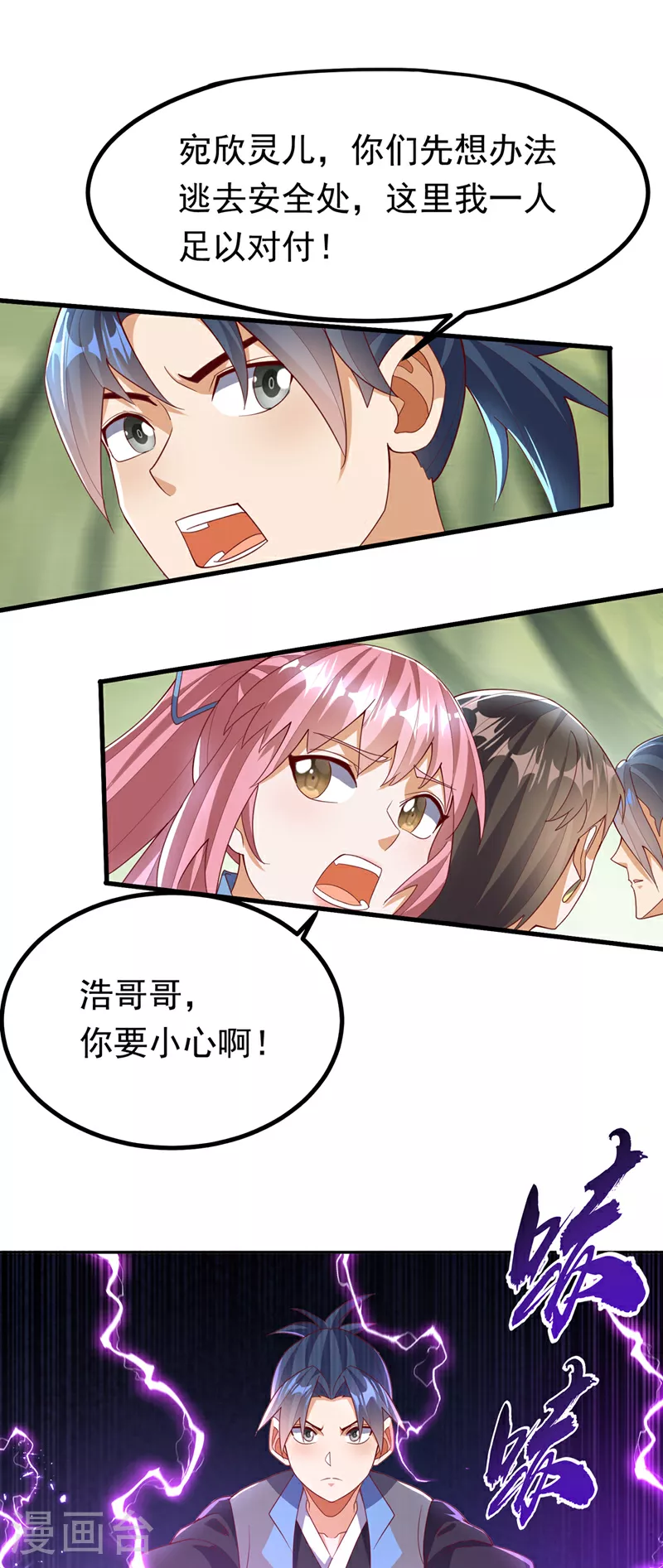 第377话 一万枚源石？！ 第13页