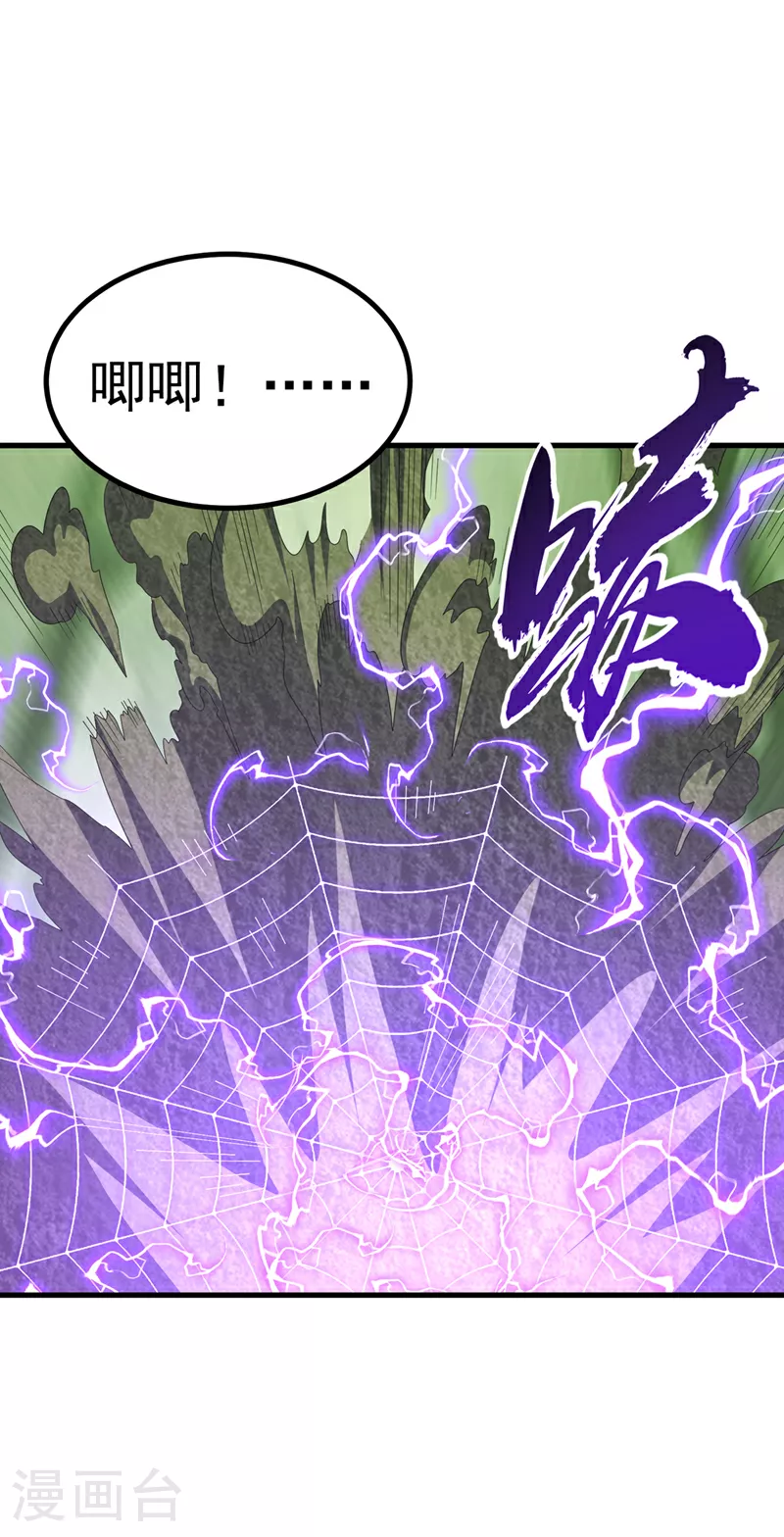 第377话 一万枚源石？！ 第17页