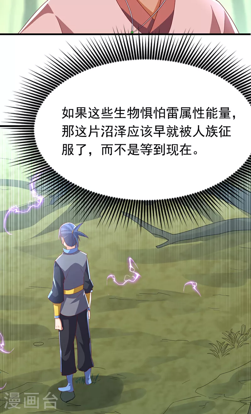 第377话 一万枚源石？！ 第19页