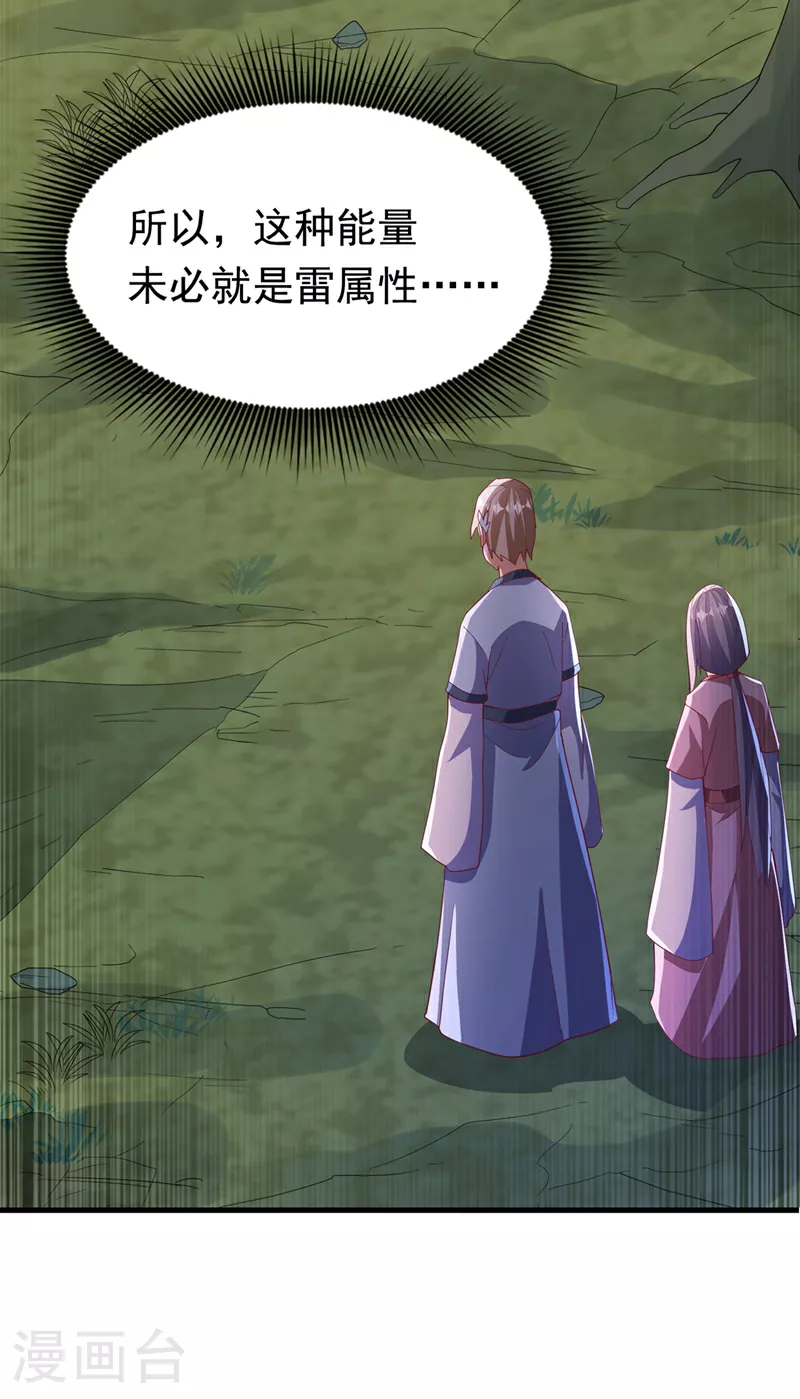 第377话 一万枚源石？！ 第20页